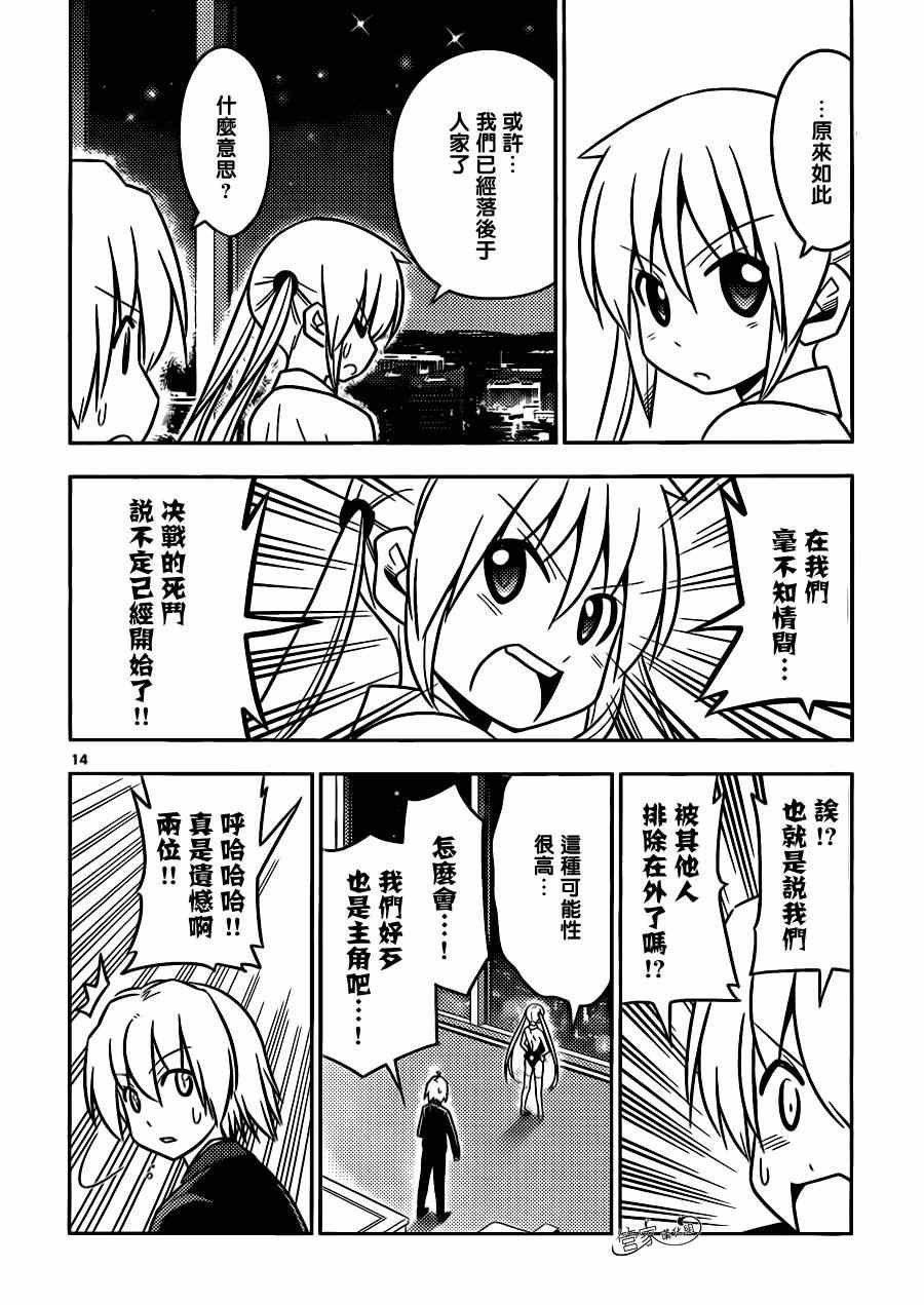 第503话 拉斯维加斯里栖息着魔物