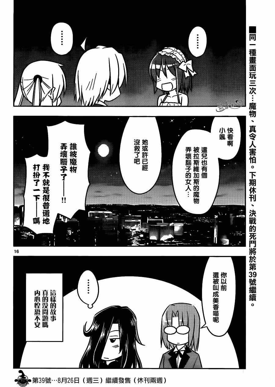 第503话 拉斯维加斯里栖息着魔物