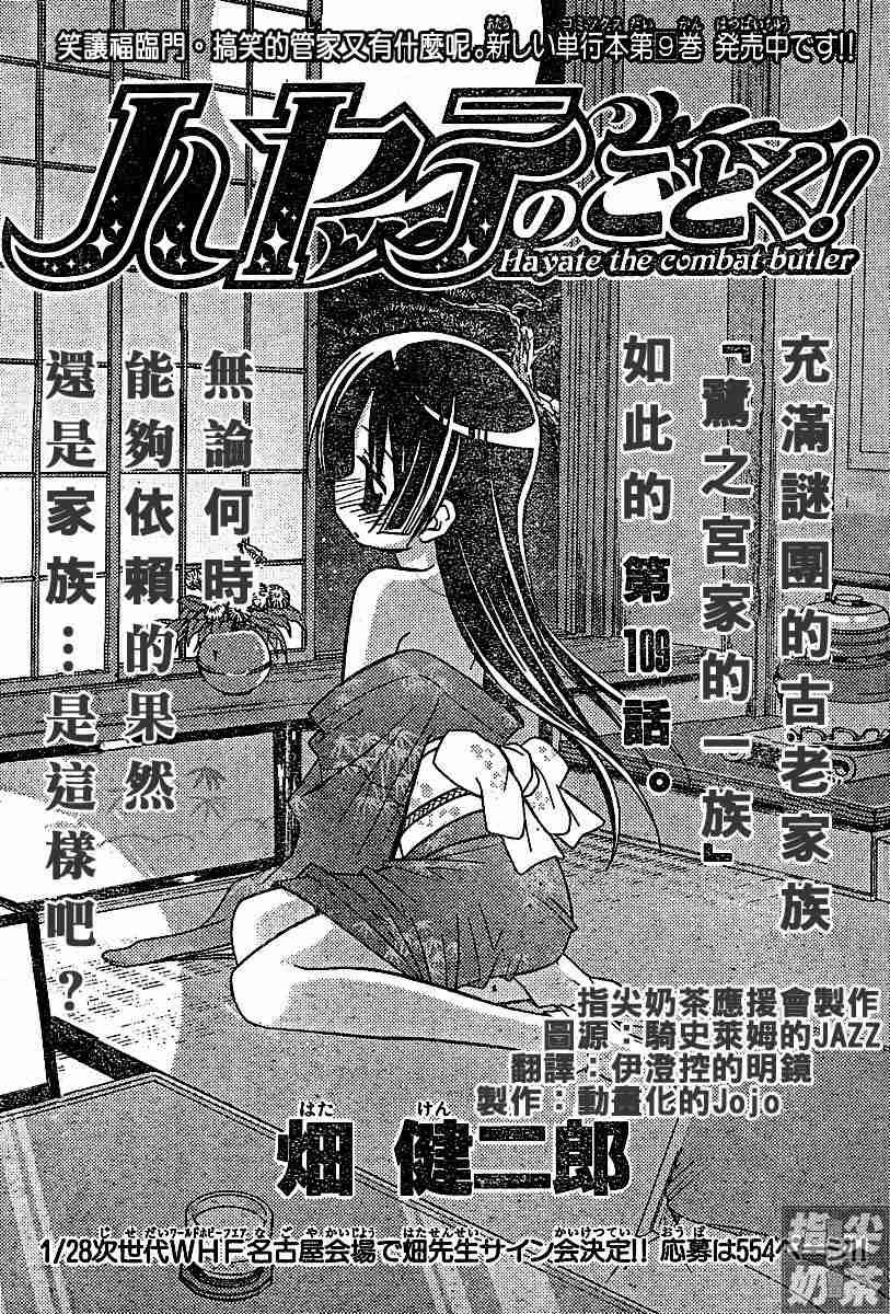 第109话