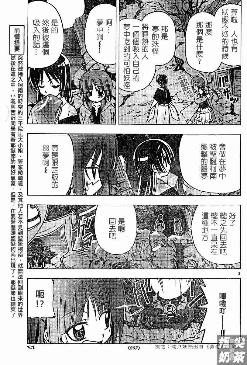 第109话