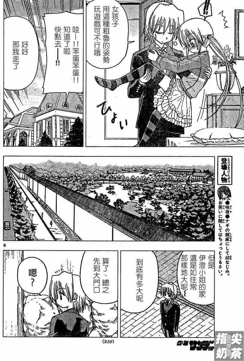 第109话