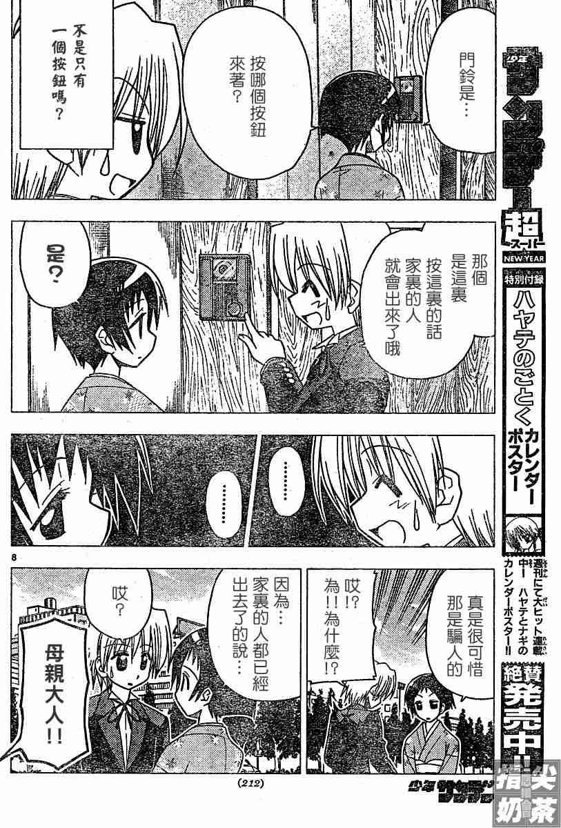 第109话