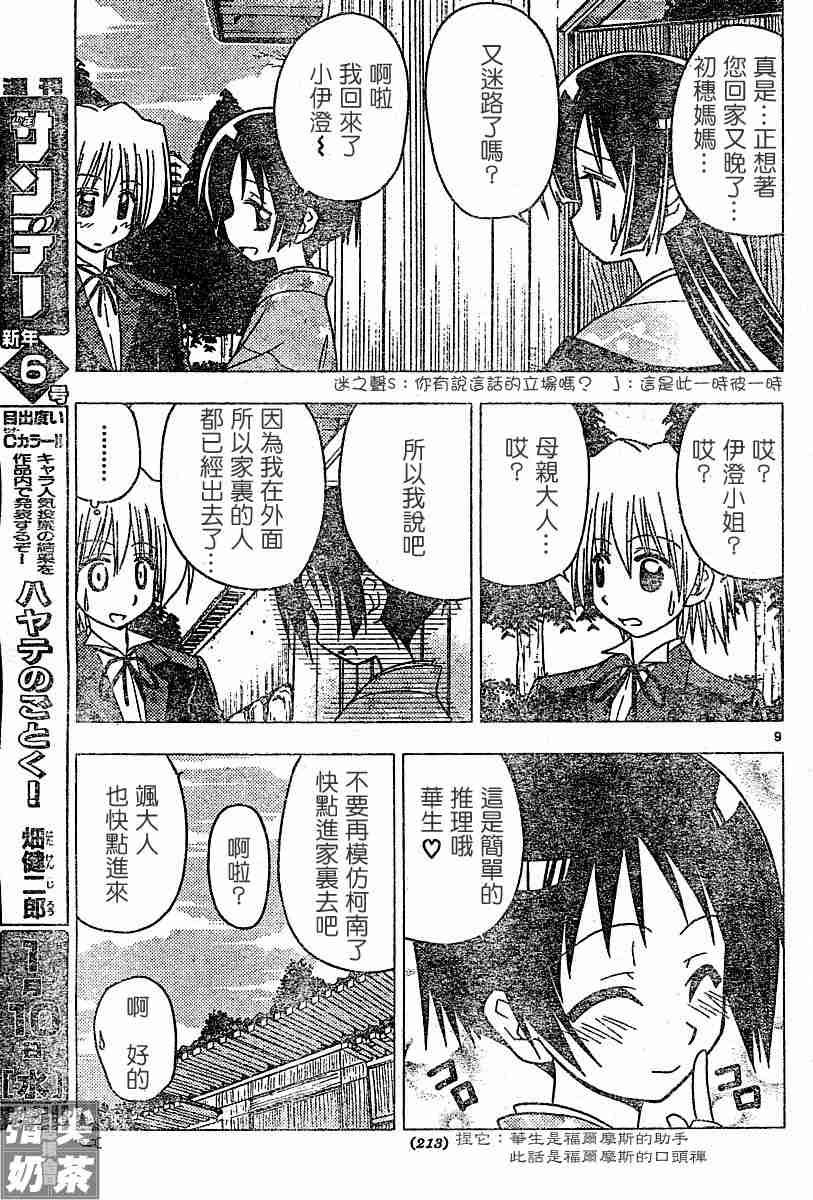 第109话