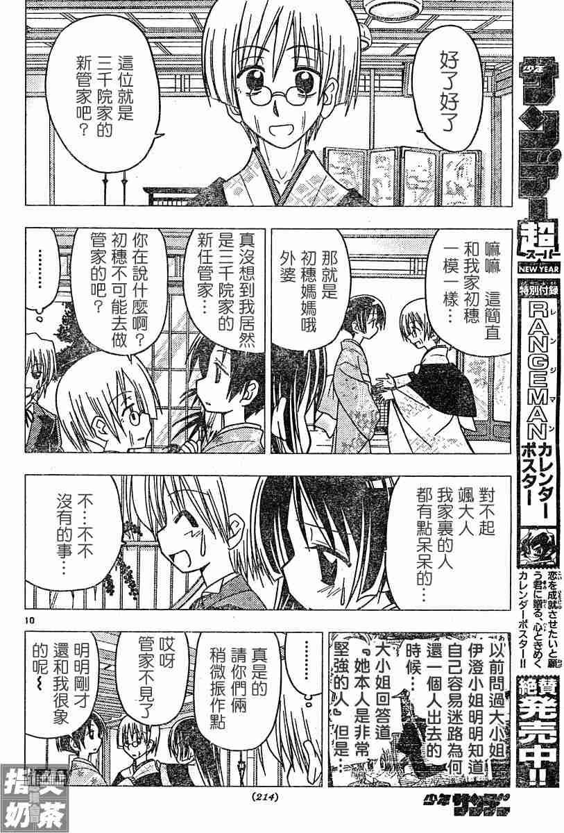 第109话