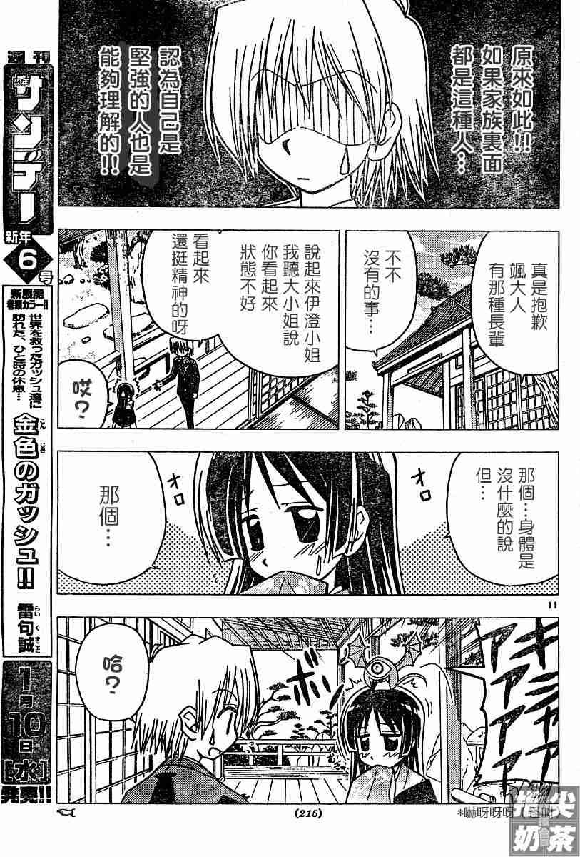 第109话