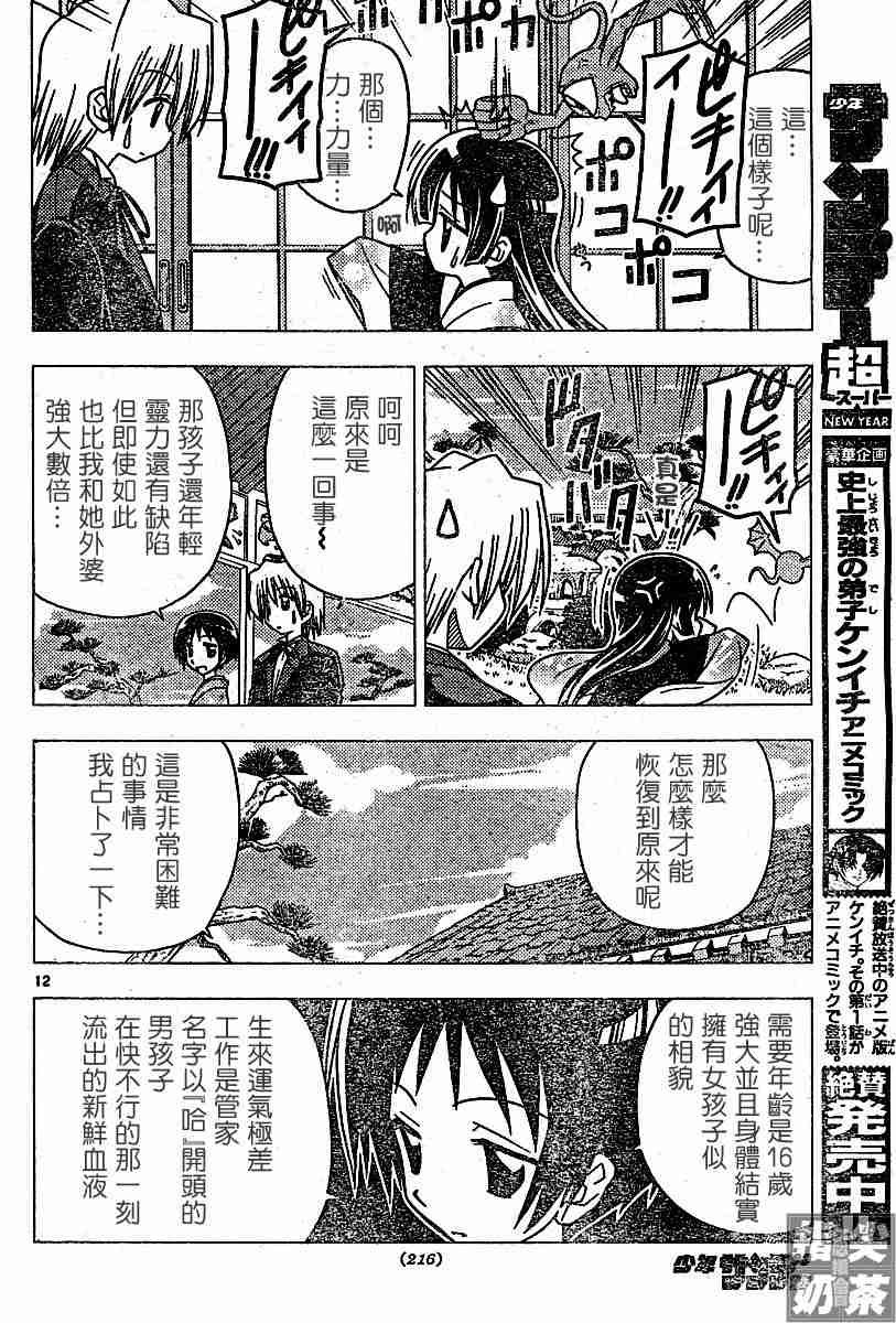 第109话