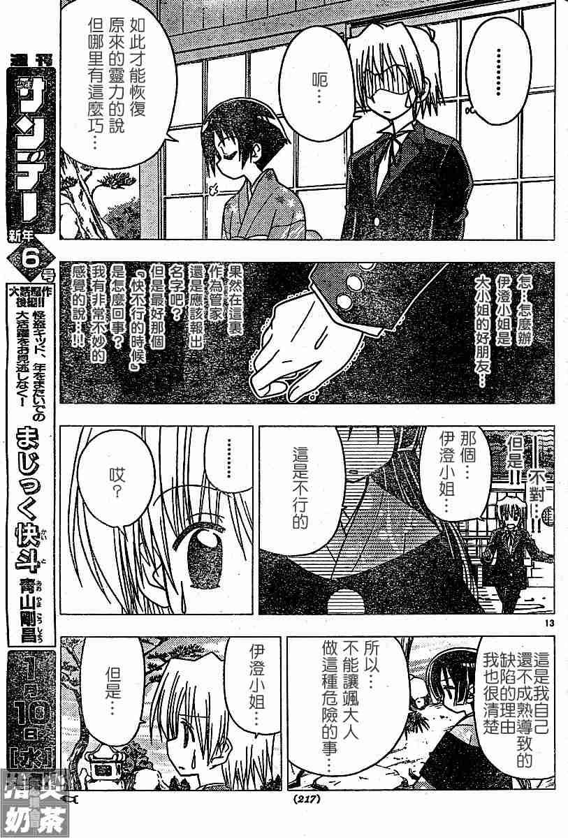 第109话