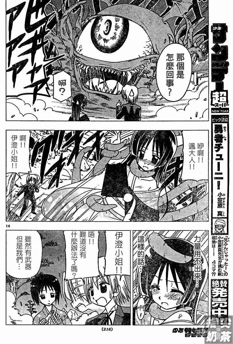 第109话
