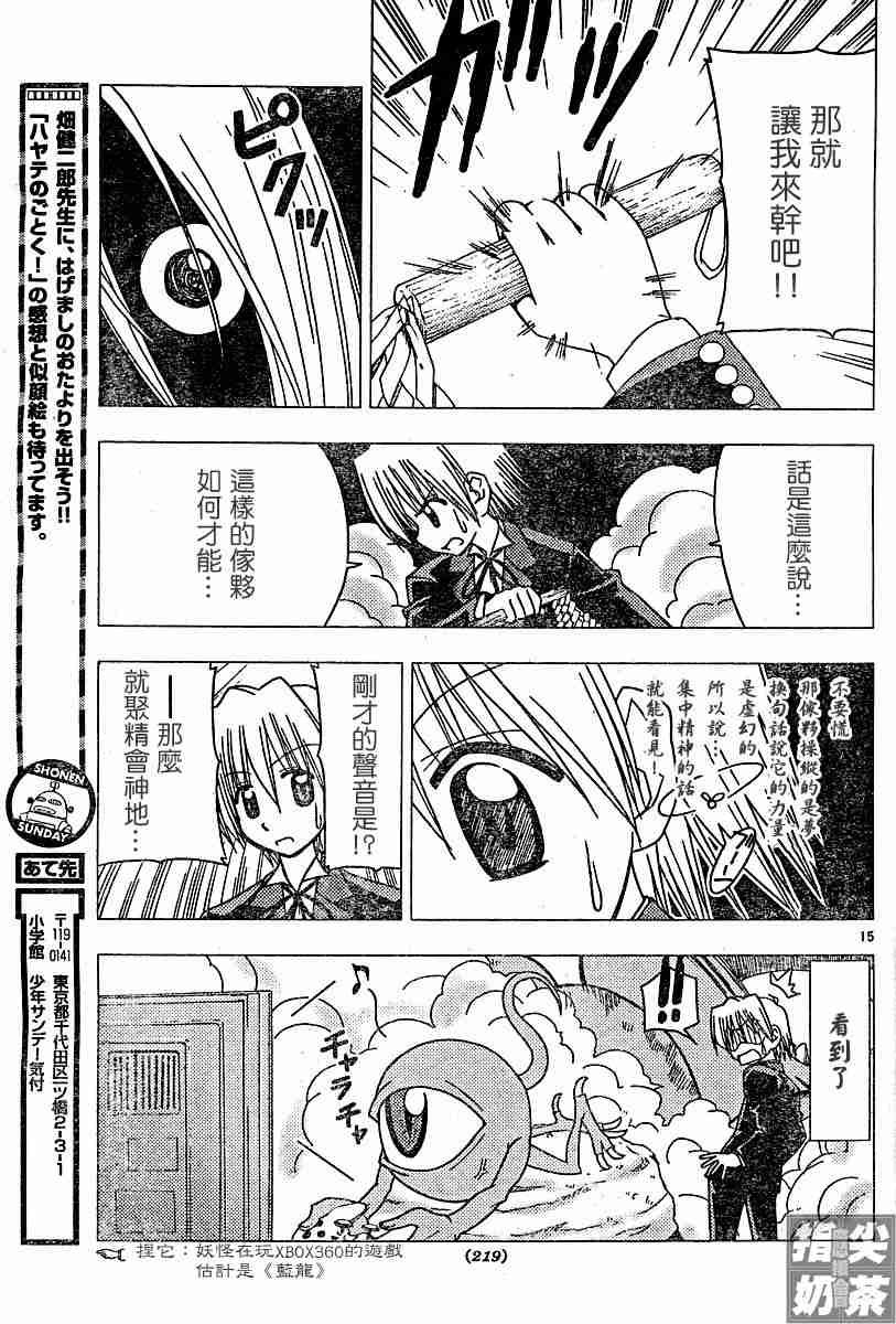 第109话