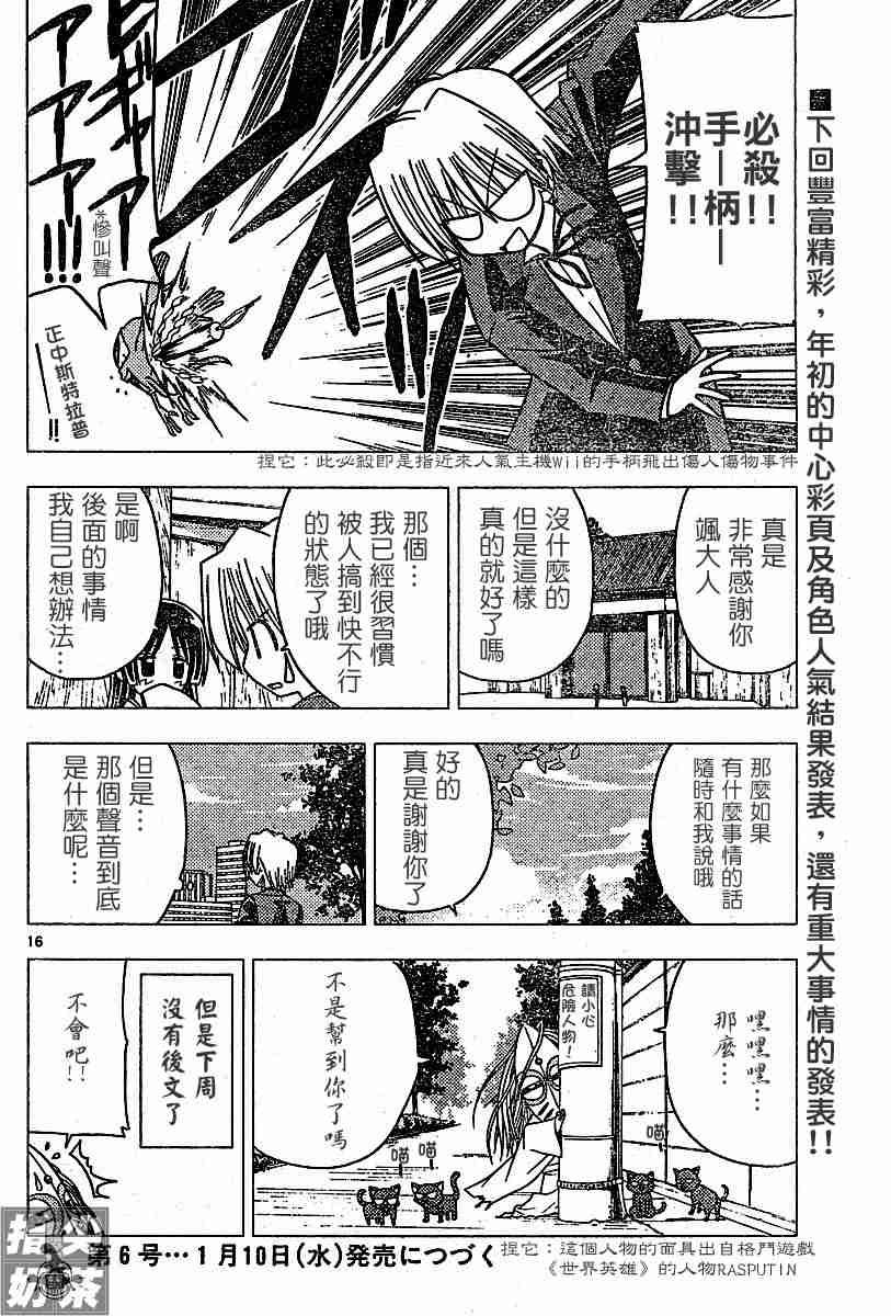 第109话