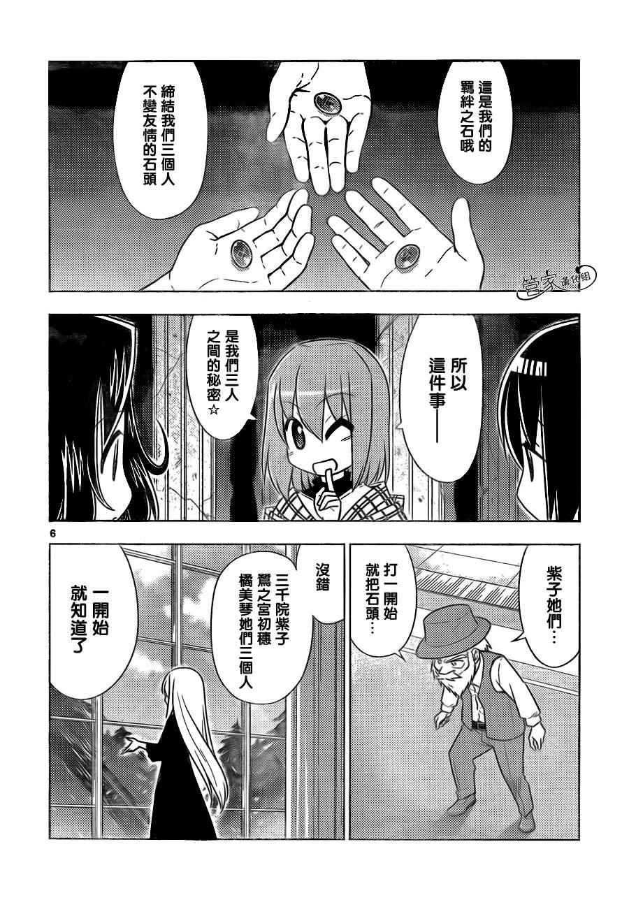 第504话 那是关于友情的故事