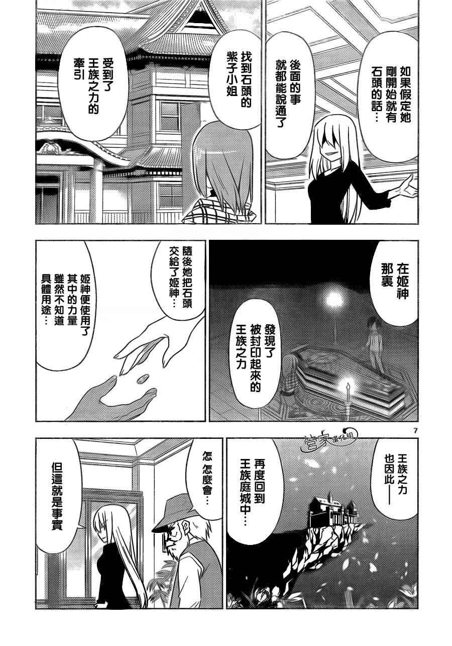 第504话 那是关于友情的故事