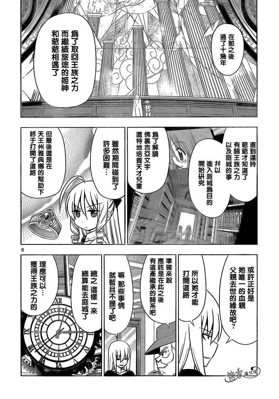 第504话 那是关于友情的故事