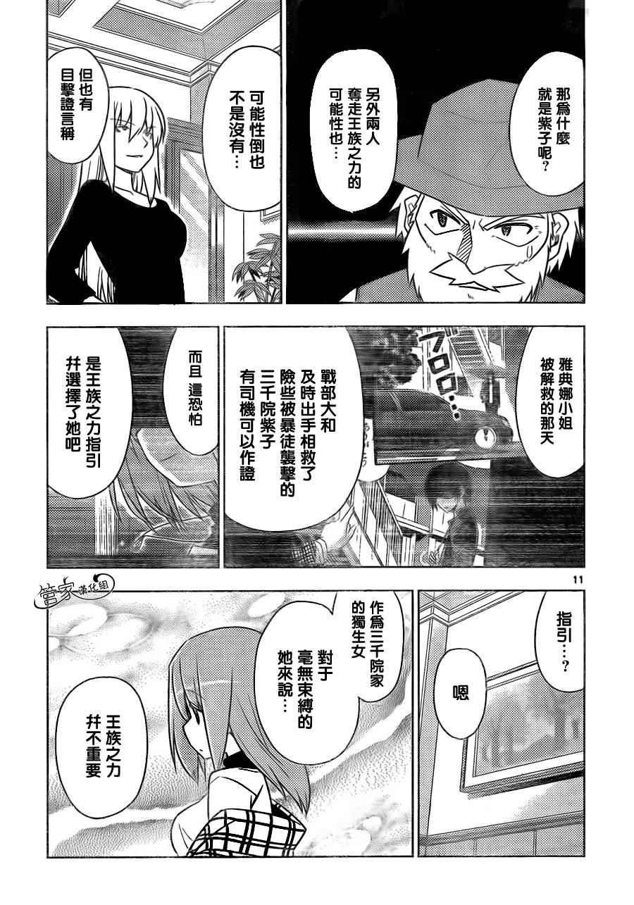 第504话 那是关于友情的故事