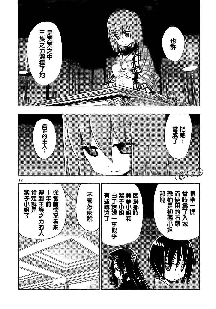 第504话 那是关于友情的故事