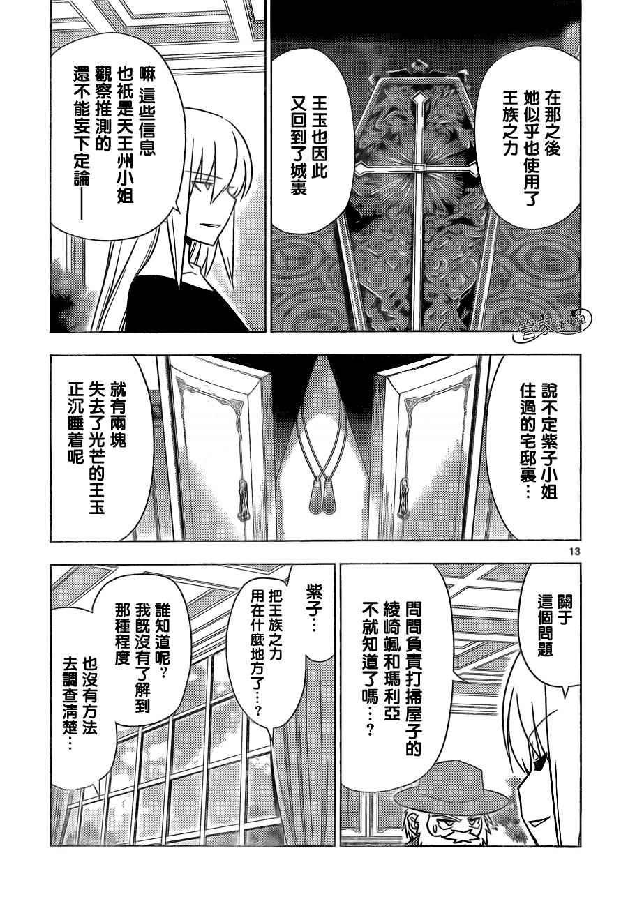 第504话 那是关于友情的故事