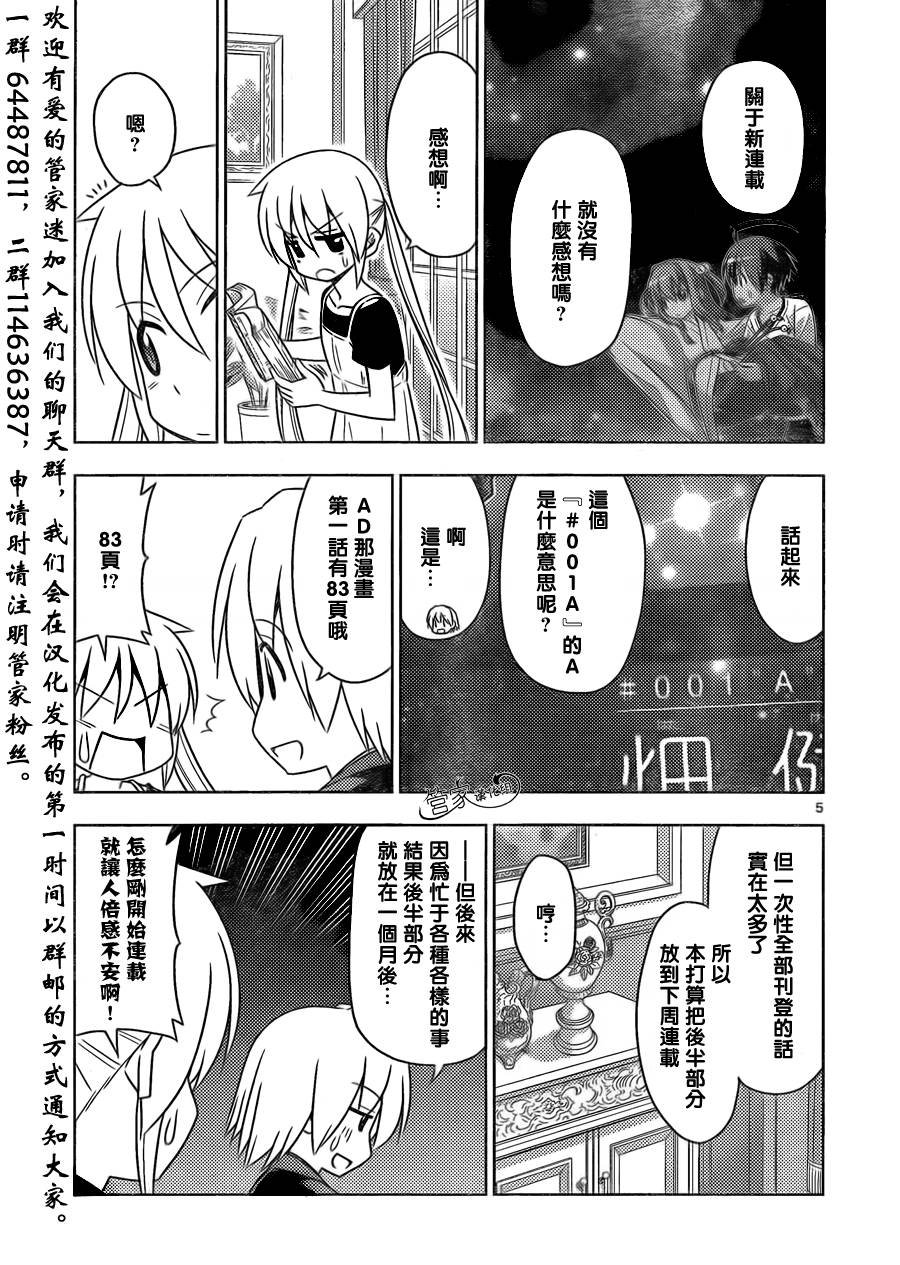 第505话 请至少把名字记住再回来吧