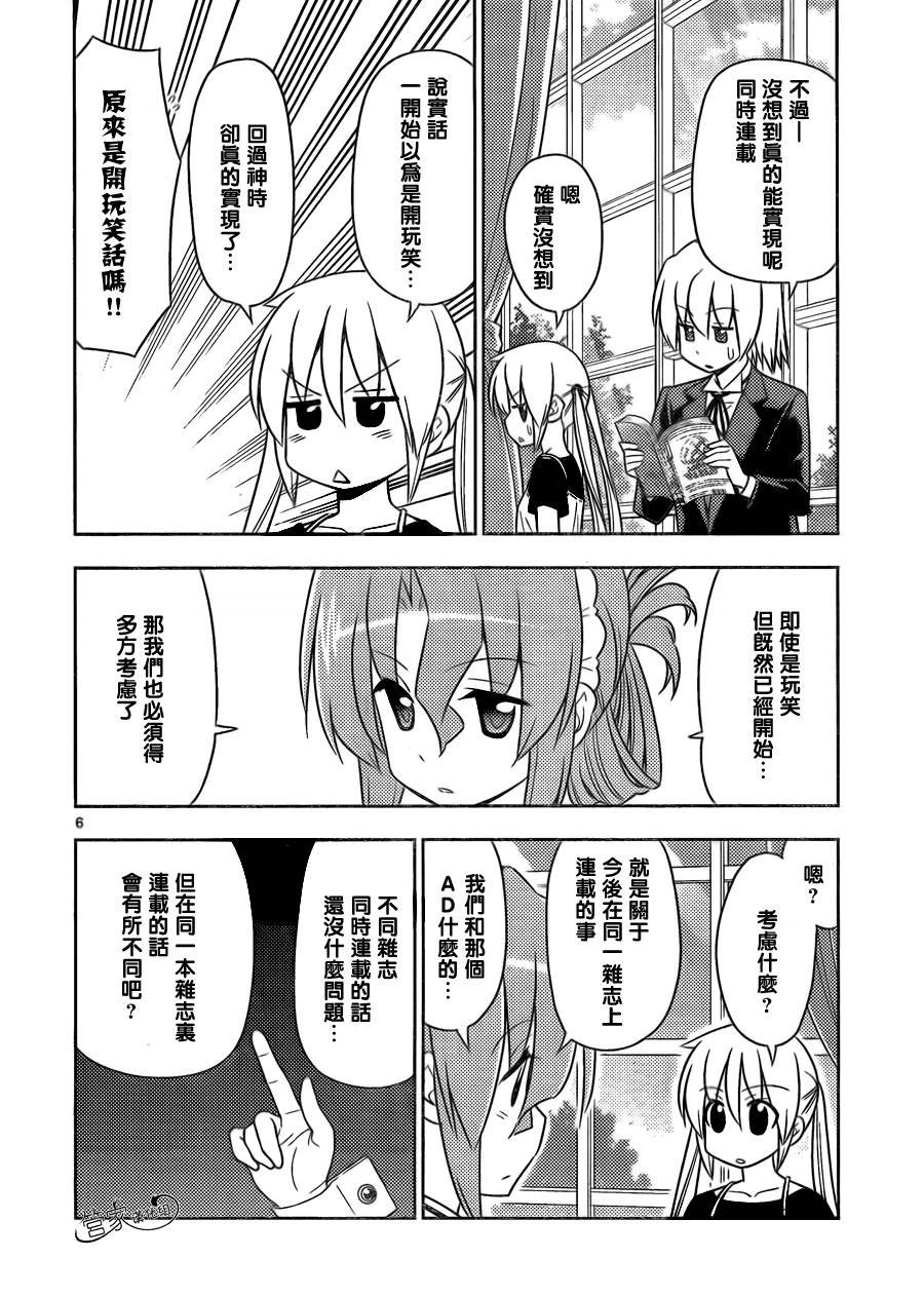 第505话 请至少把名字记住再回来吧