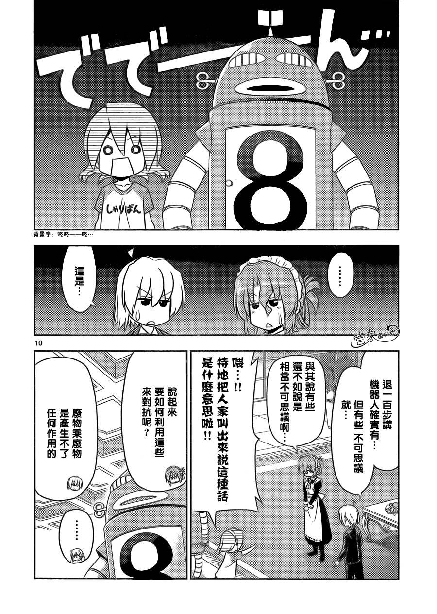 第505话 请至少把名字记住再回来吧