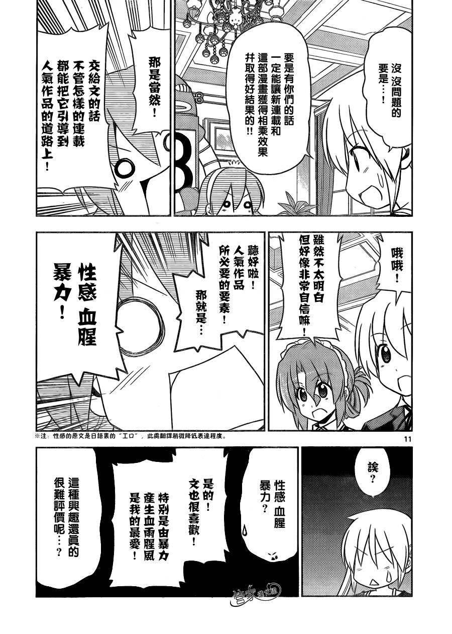 第505话 请至少把名字记住再回来吧