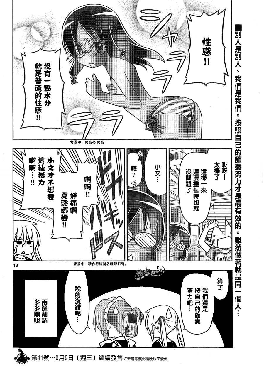 第505话 请至少把名字记住再回来吧
