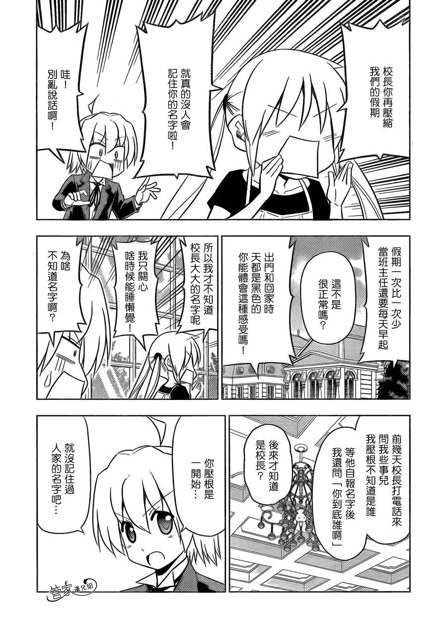 第505话 请至少把名字记住再回来吧