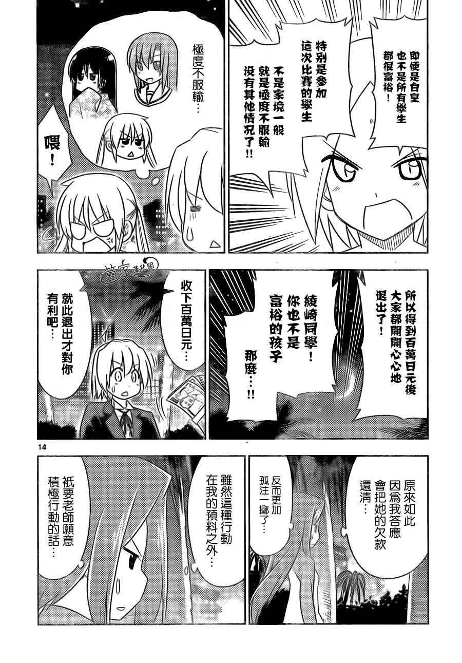 第506话 亲戚的助攻很容易弄巧成拙