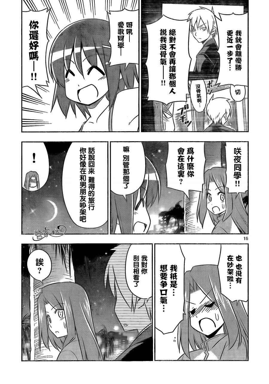 第506话 亲戚的助攻很容易弄巧成拙