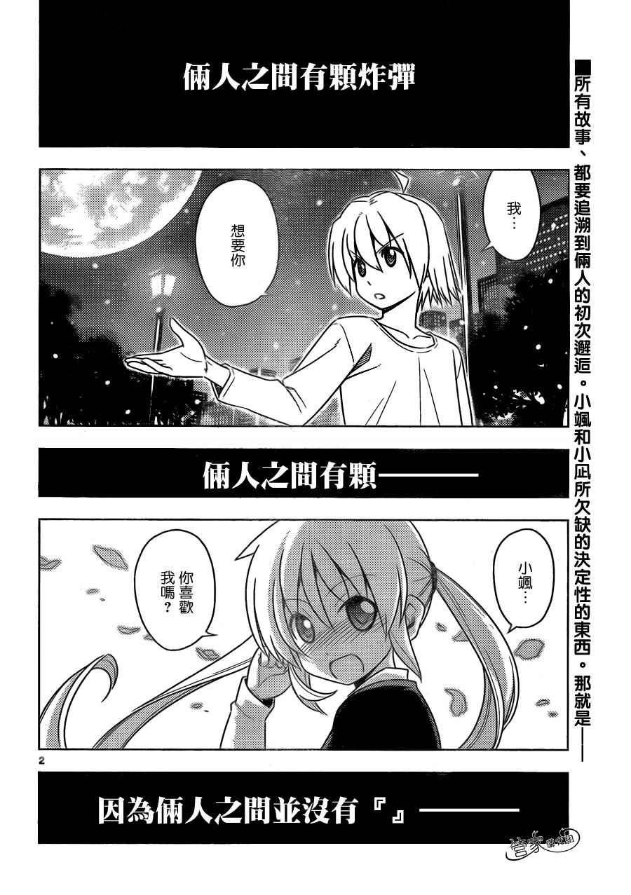 第507话 空恋