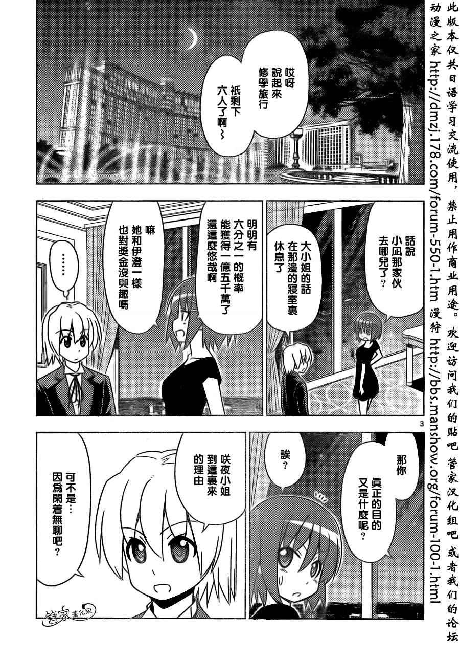 第507话 空恋