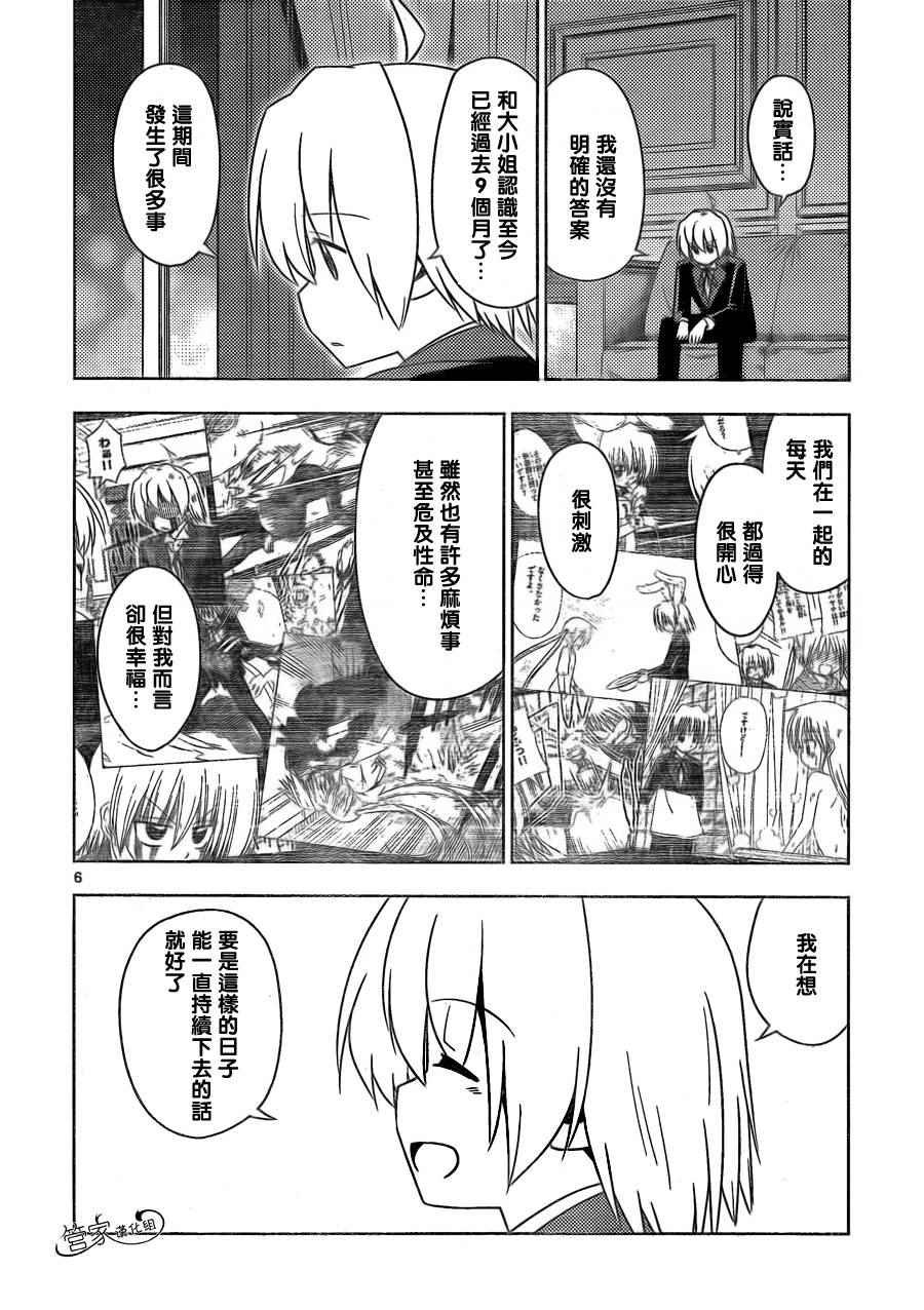 第507话 空恋