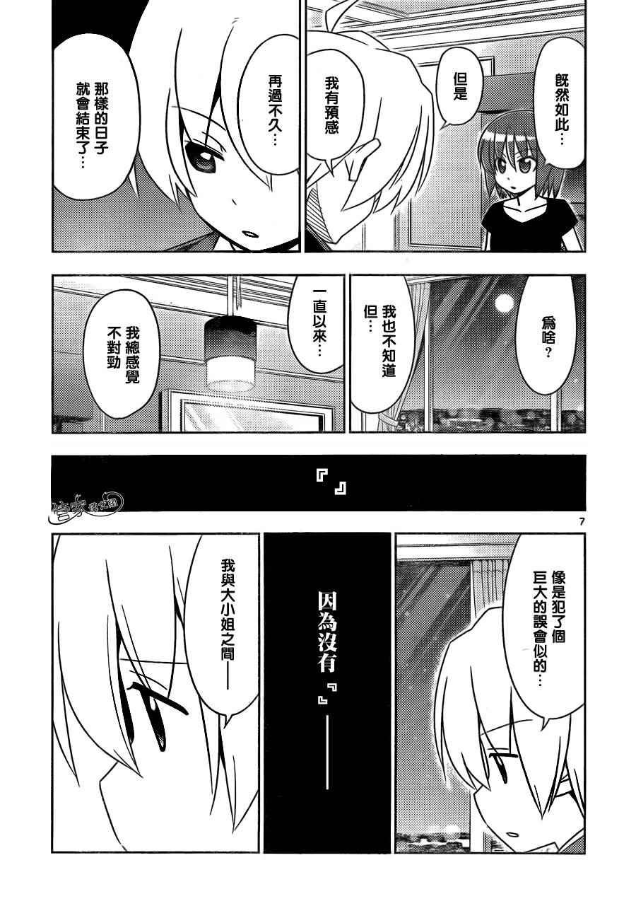 第507话 空恋