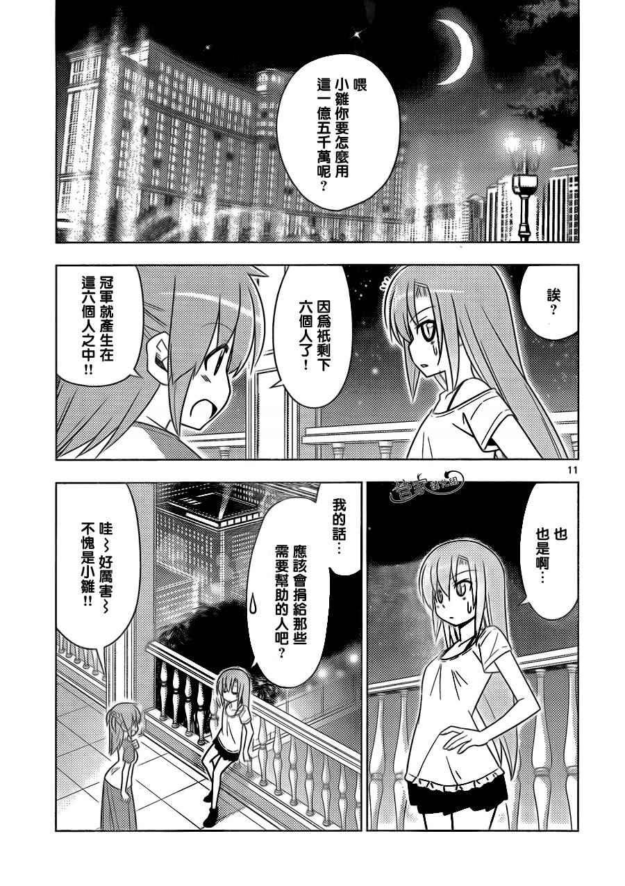 第507话 空恋