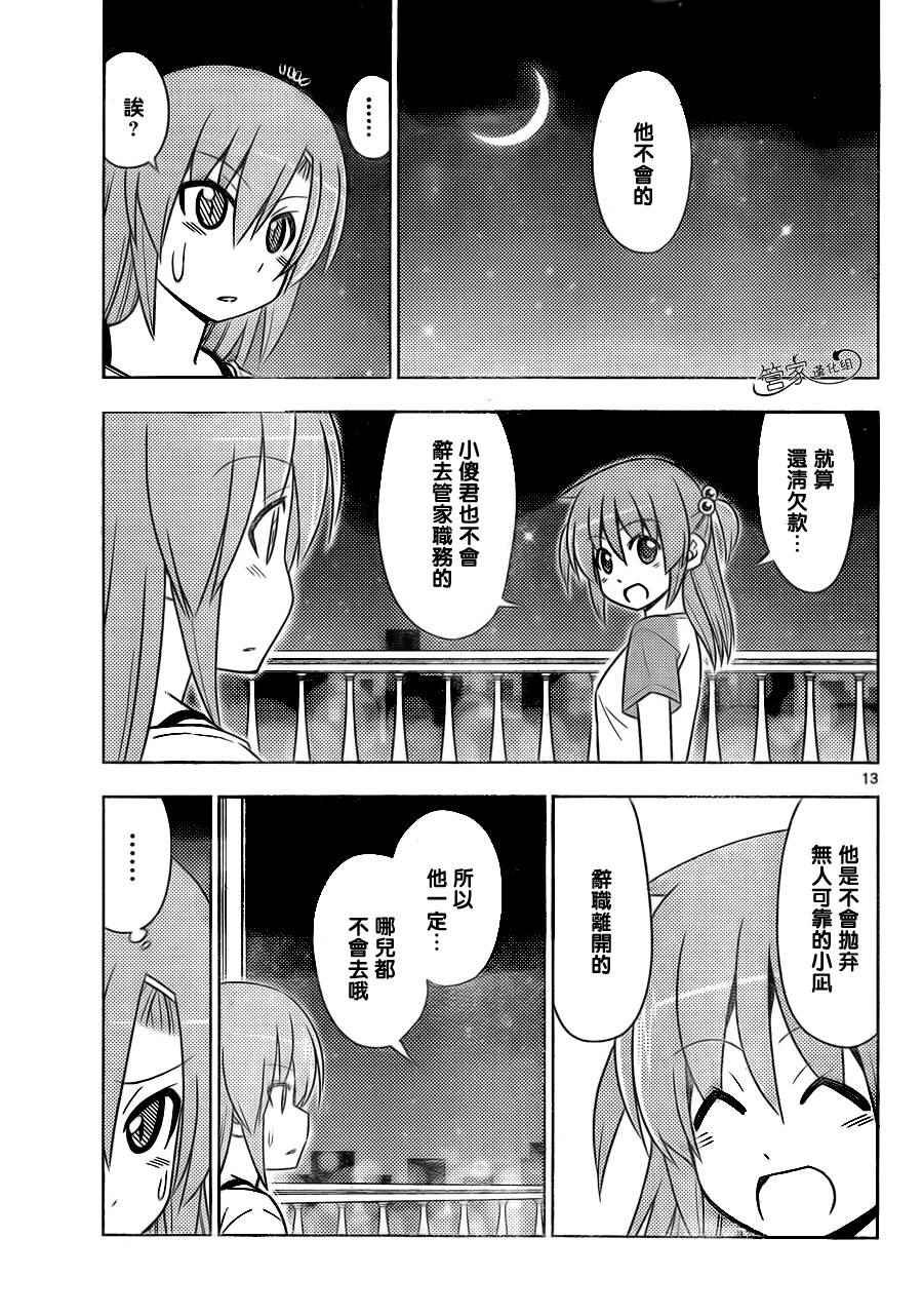 第507话 空恋