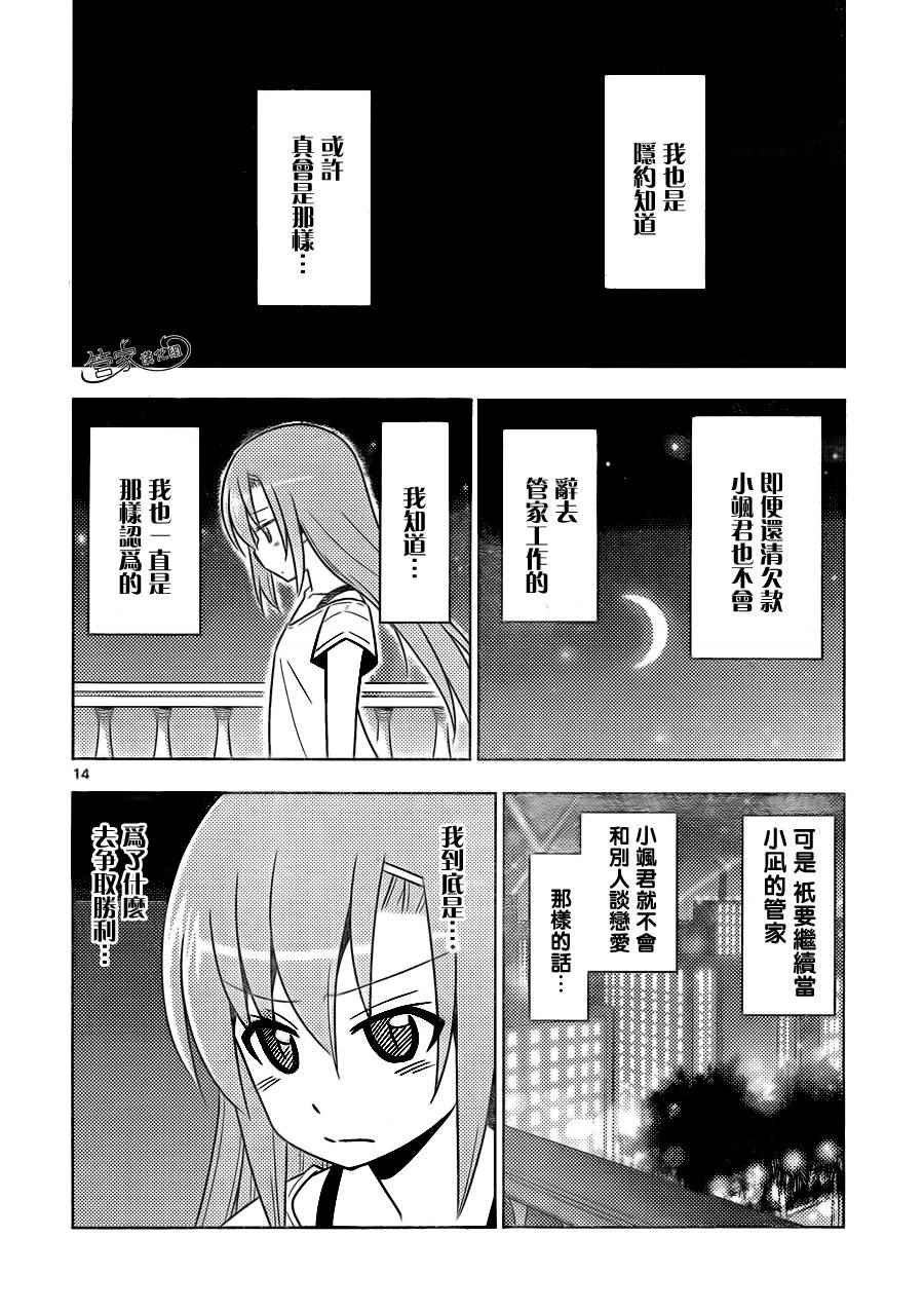 第507话 空恋