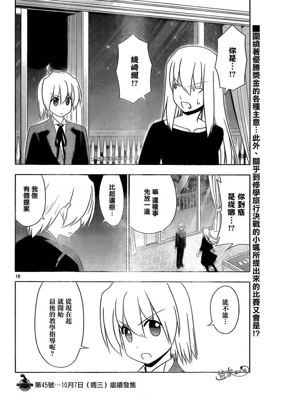 第507话 空恋