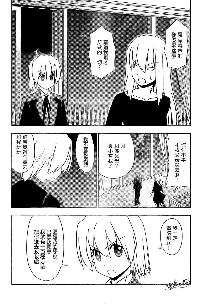 第507话 空恋