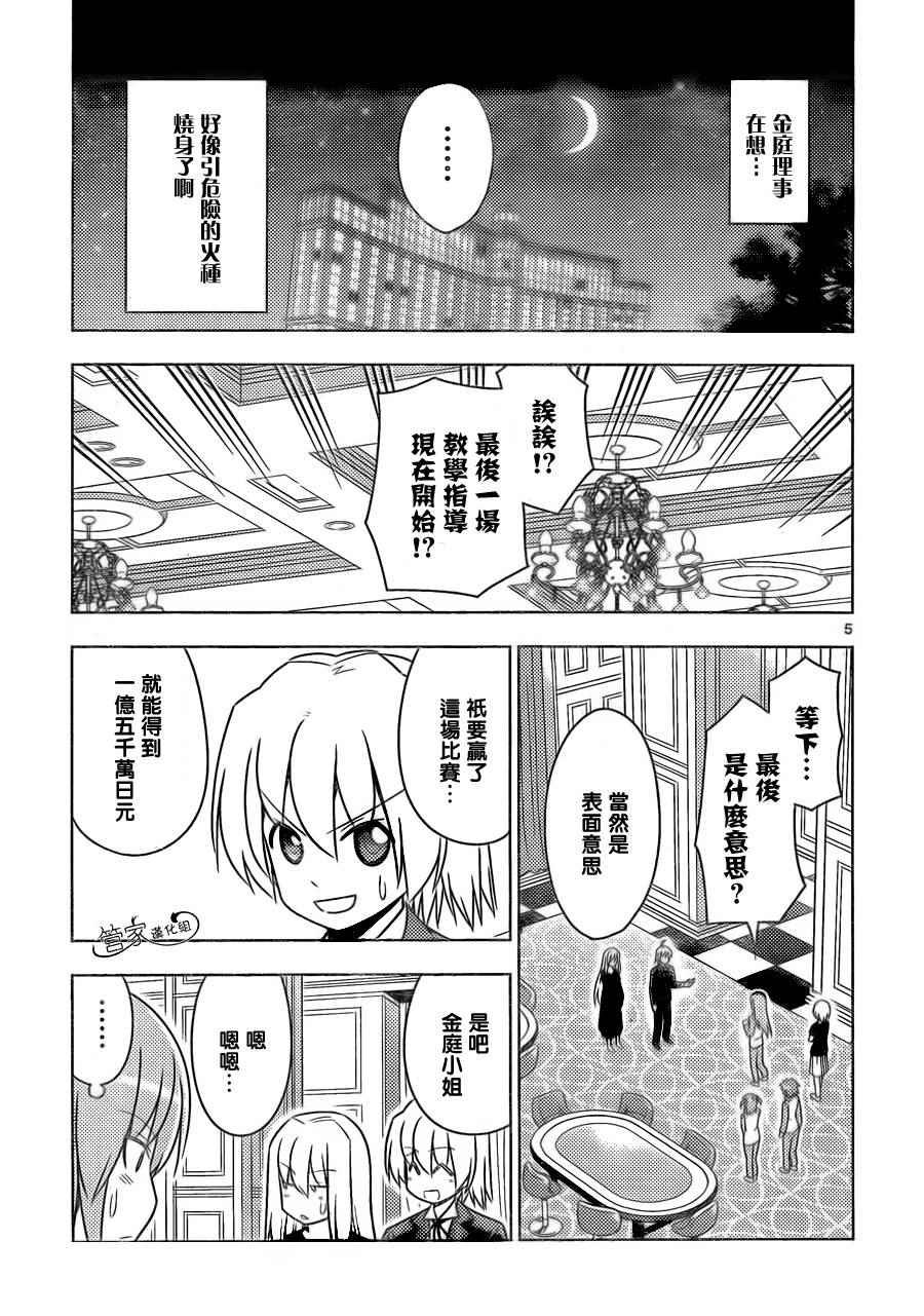 第508话 金钱比生命更加重要吗？