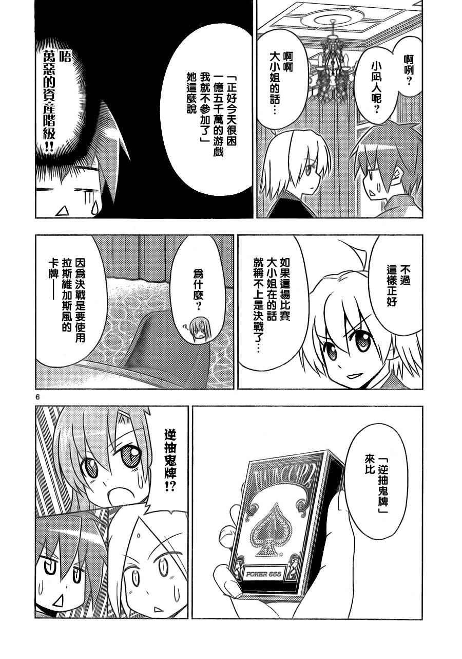 第508话 金钱比生命更加重要吗？