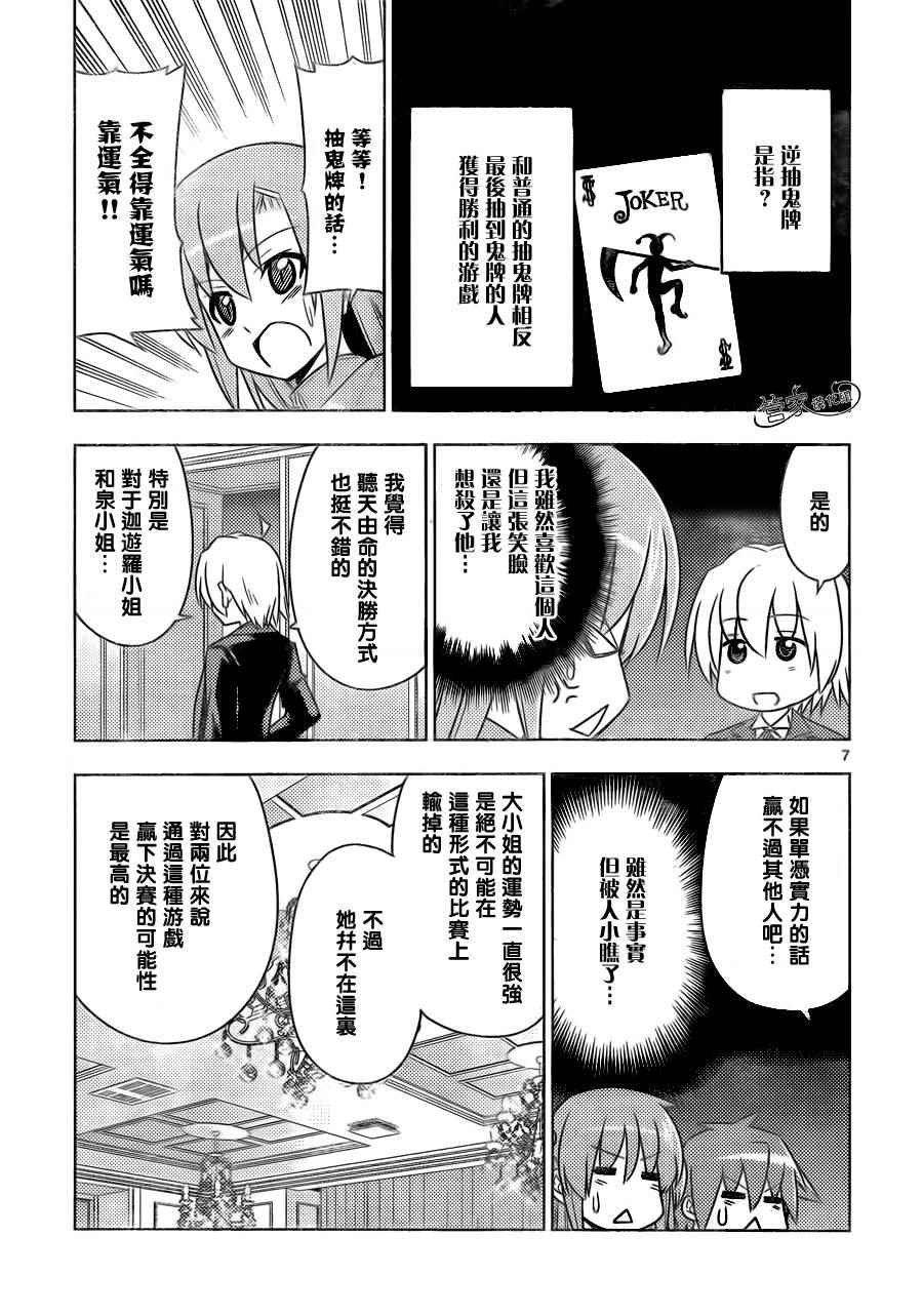 第508话 金钱比生命更加重要吗？