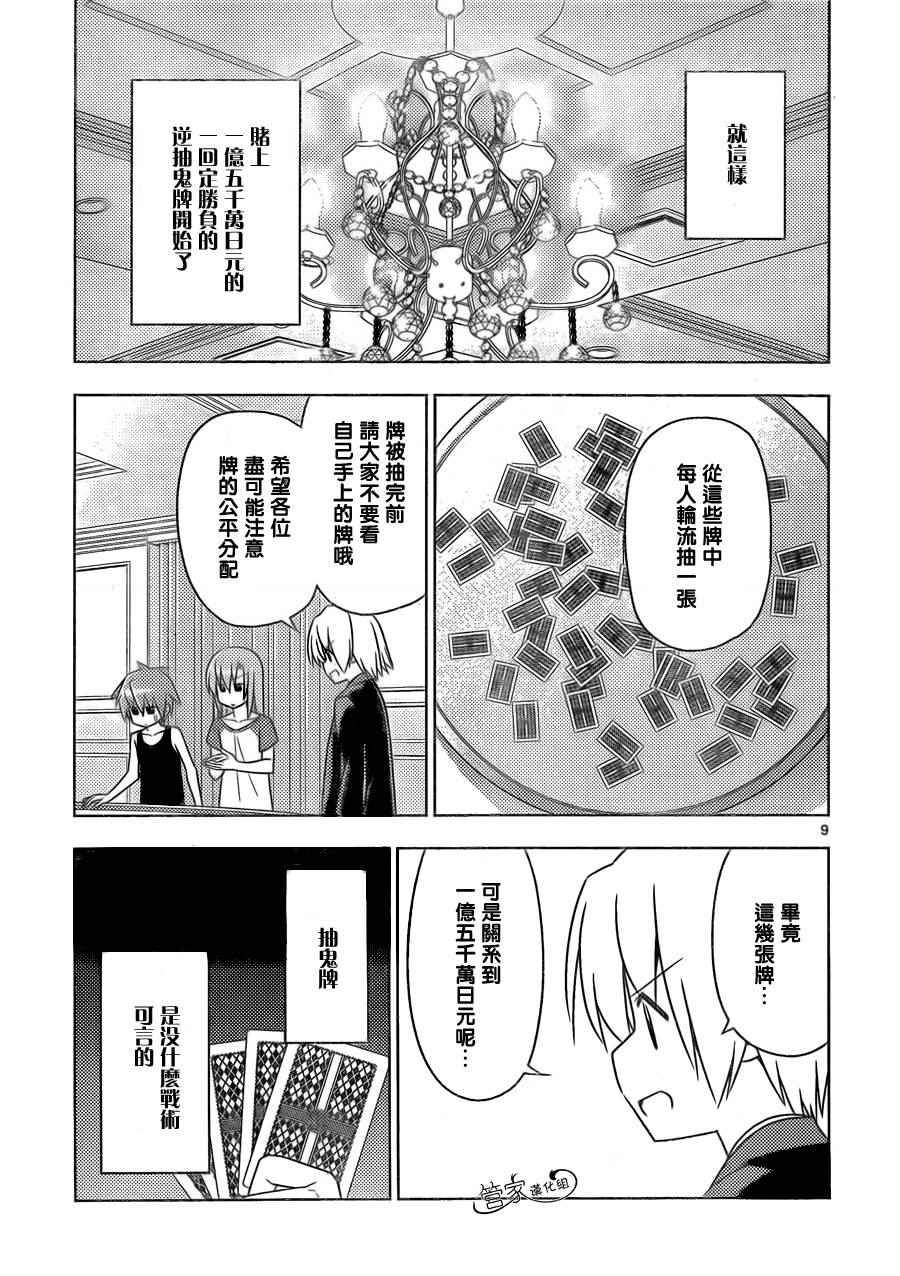 第508话 金钱比生命更加重要吗？