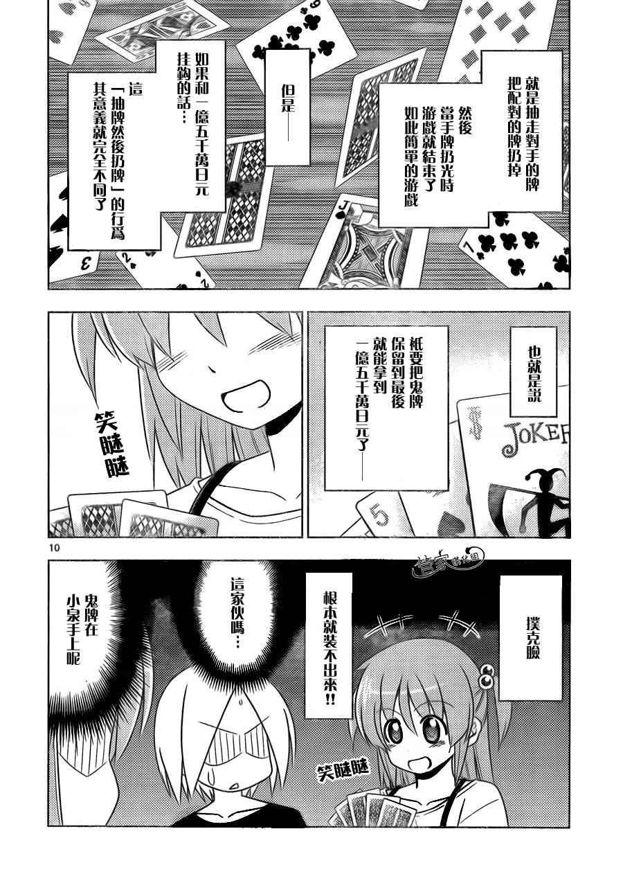 第508话 金钱比生命更加重要吗？