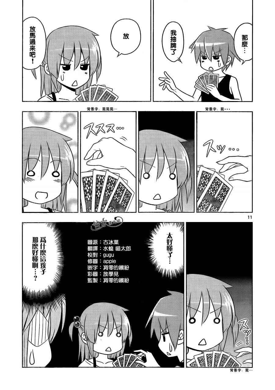 第508话 金钱比生命更加重要吗？