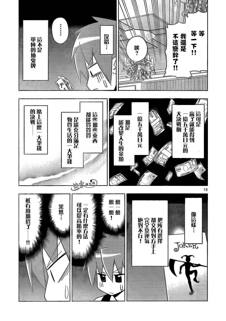 第508话 金钱比生命更加重要吗？