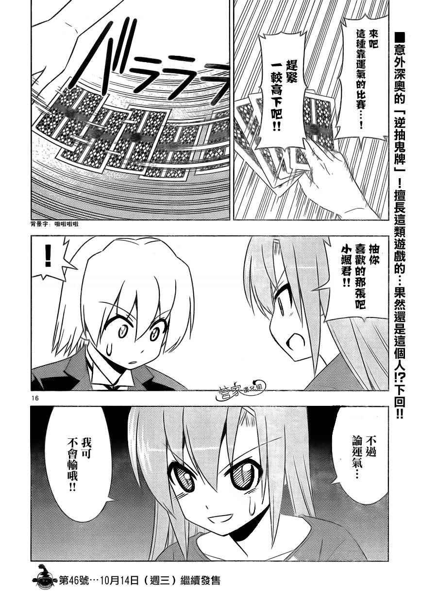 第508话 金钱比生命更加重要吗？