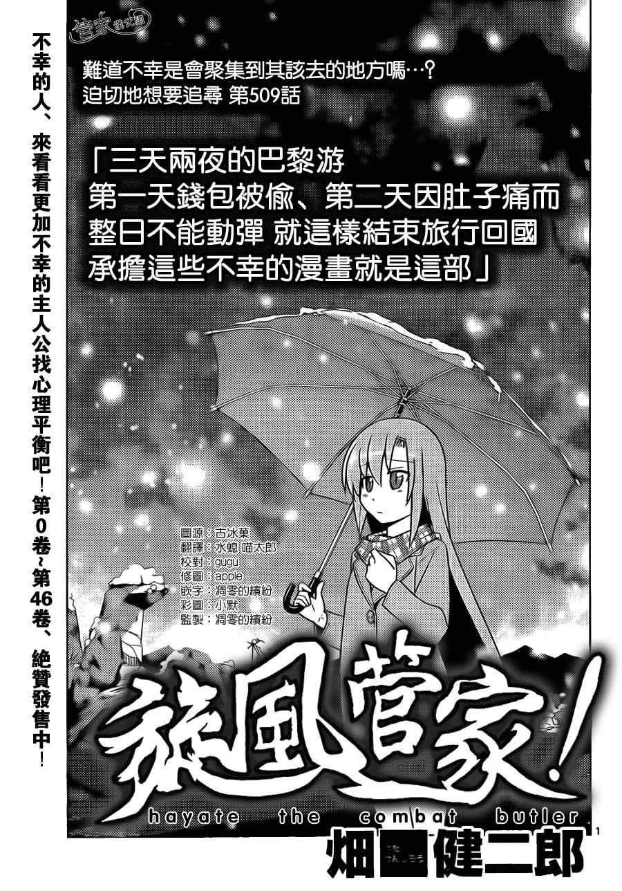 第509话 迫切地想要追寻