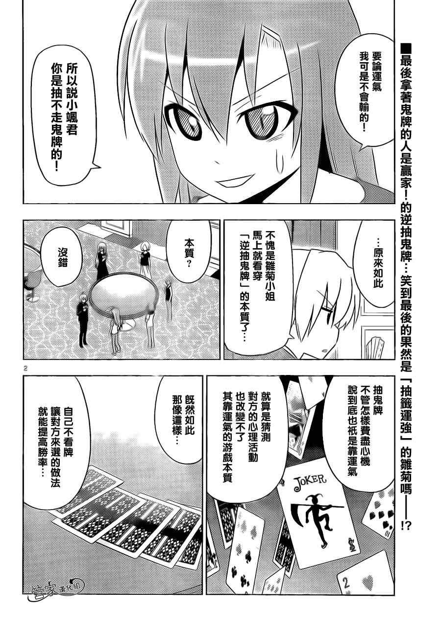 第509话 迫切地想要追寻