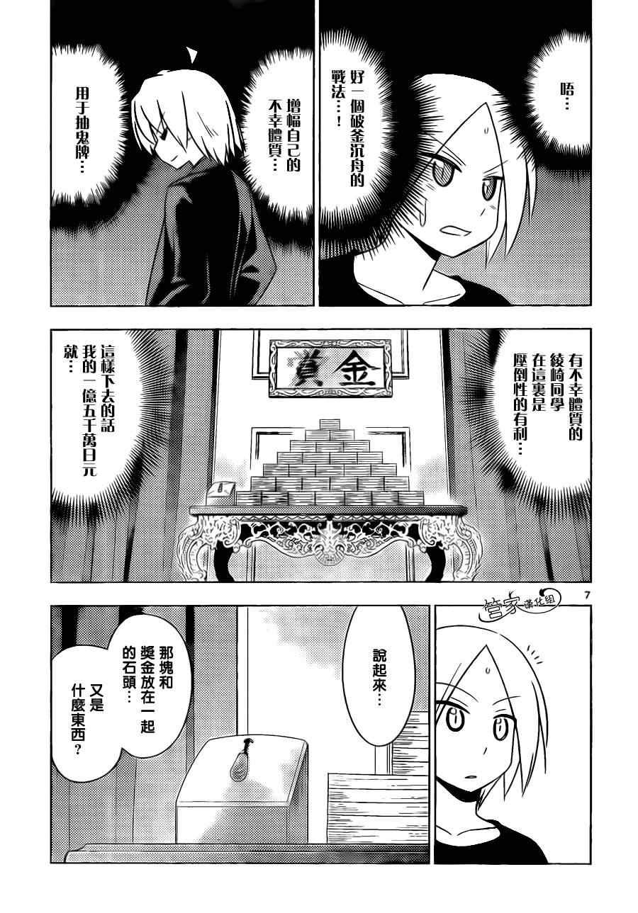 第509话 迫切地想要追寻