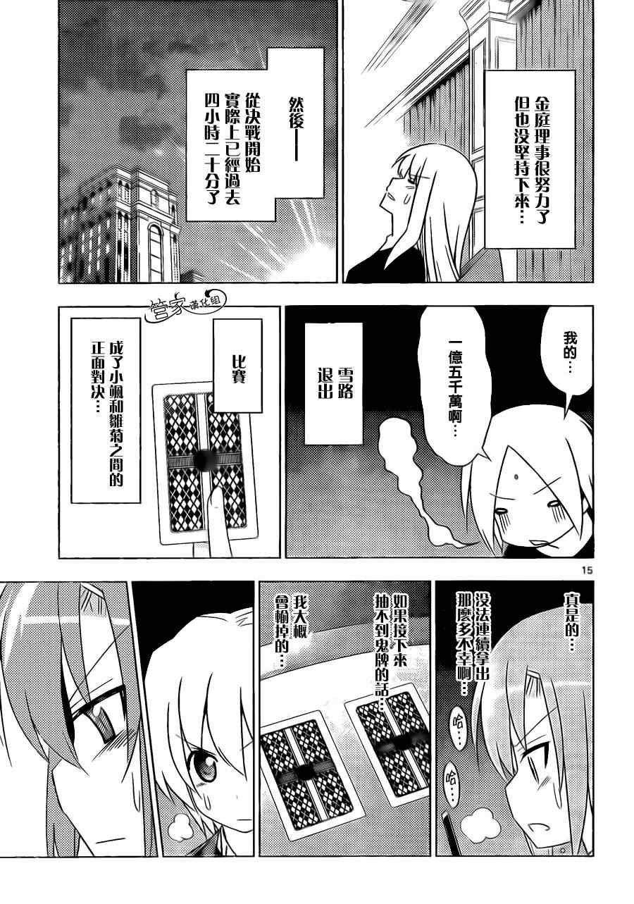 第509话 迫切地想要追寻