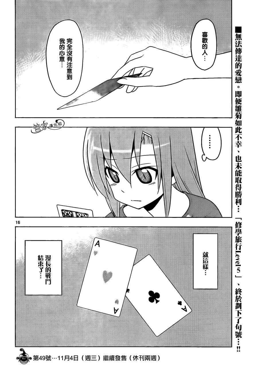 第509话 迫切地想要追寻